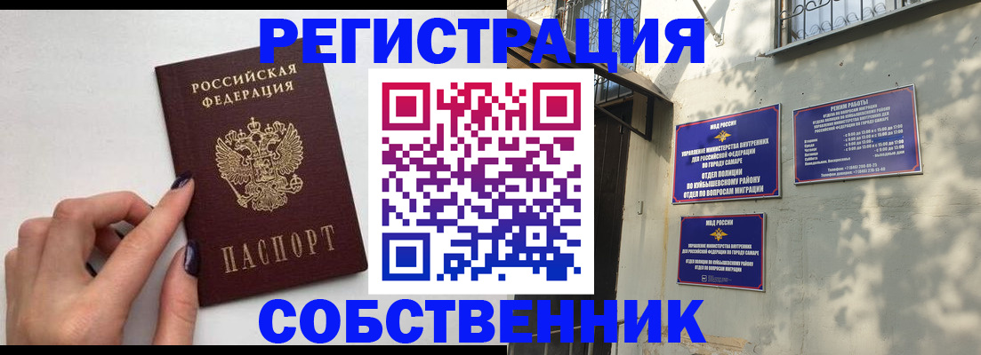 прописка для работы в Дорогобуже