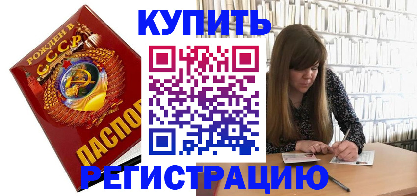 прописка для военкомата в Дорогобуже