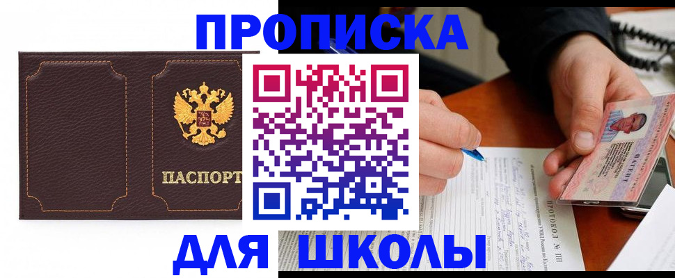 прописка для кредита в Дорогобуже