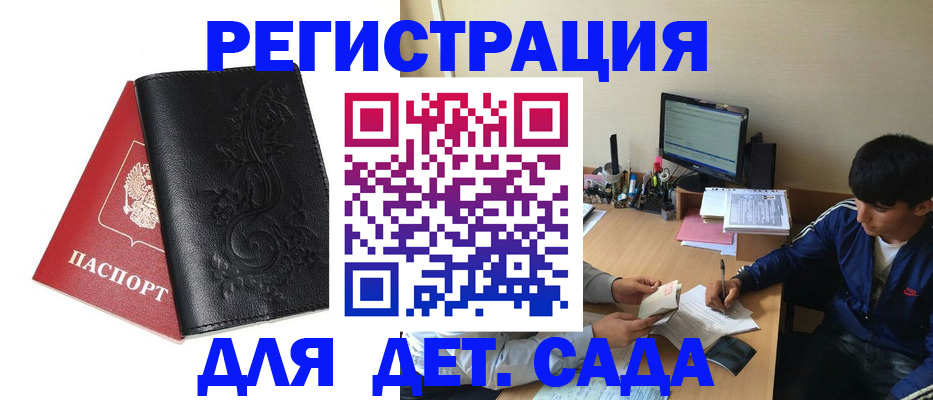 где прописаться в Дорогобуже