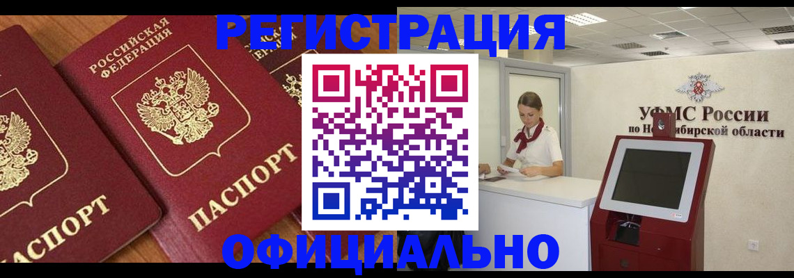 временная прописка в Дорогобуже